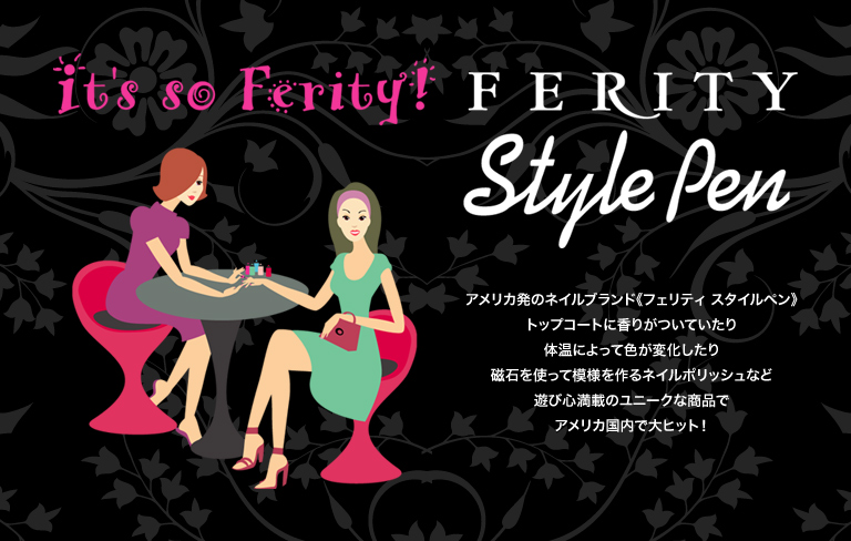 Ferity ブランドネイルの購入はブランドコスメ iCosme Store