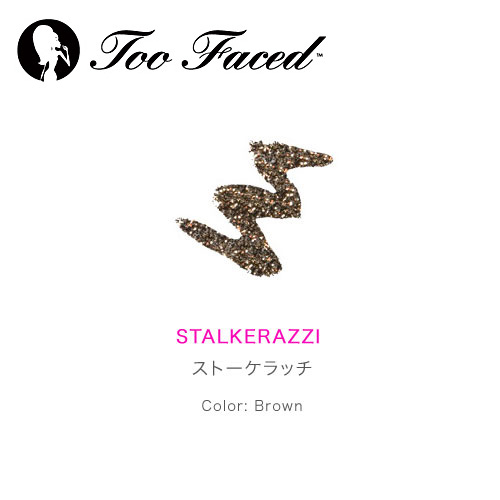 Too Faced トゥフェイス スターリー アイライナー ストーケラッチ(ブラウン)