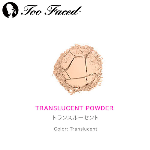 Too Faced トゥフェイス インビジブルトランスルーセントパウダー 