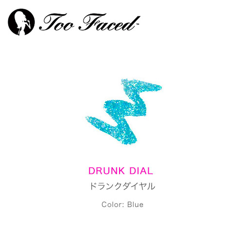 Too Faced トゥフェイス スターリー アイライナー ドランクダイヤル(ブルー)