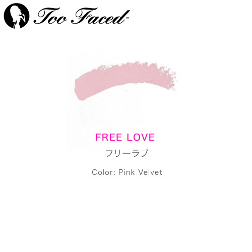 Too Faced トゥフェイス リップオブラグジュアリー フリーラブ