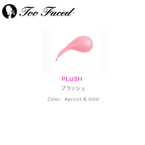 Too Faced トゥフェイス ラグジュアリーグロス プラッシュ