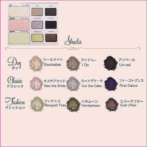 Too Faced トゥフェイス ロマンティックアイシャドウ コレクション 