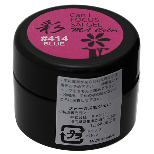 Can i  キャンアイネイル Can I FOCUS MA COLOR GEL #414 ブルー