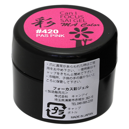 Can i  キャンアイネイル Can I FOCUS MA COLOR GEL #420 パスピンク