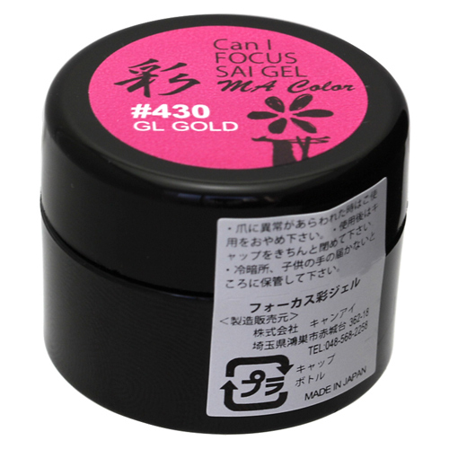 Can i  キャンアイネイル Can I FOCUS MA COLOR GEL #430 GLゴールド