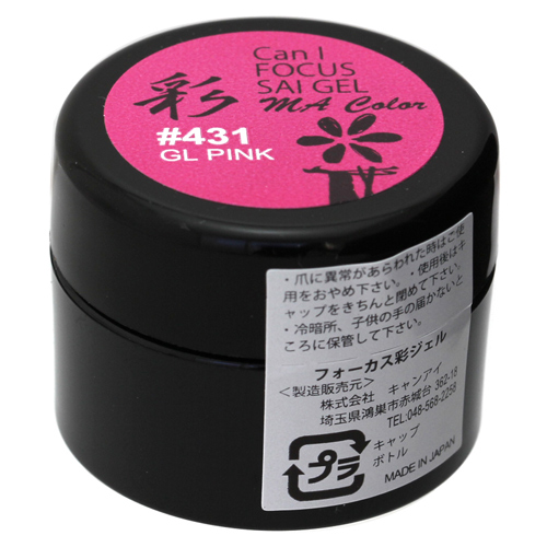 Can i  キャンアイネイル Can I FOCUS MA COLOR GEL #431 GLピンク