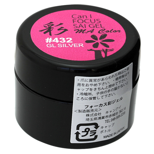 Can i  キャンアイネイル Can I FOCUS MA COLOR GEL #432 GLシルバー