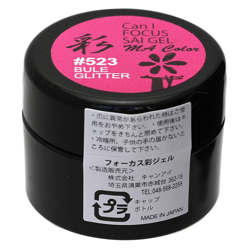 Can i  キャンアイネイル Can I FOCUS MA COLOR GEL #523 ブルーグリッター