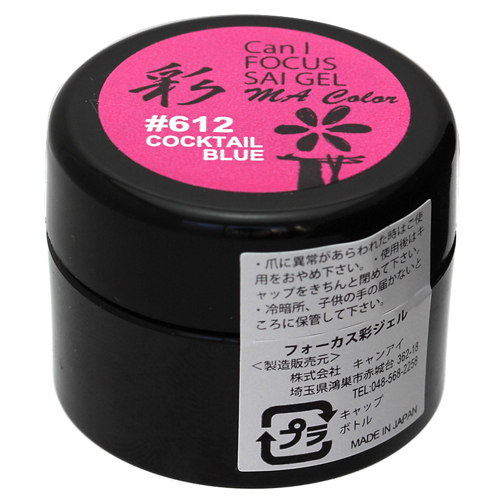 Can i  キャンアイネイル Can I FOCUS MA COLOR GEL #612 カクテルブルー